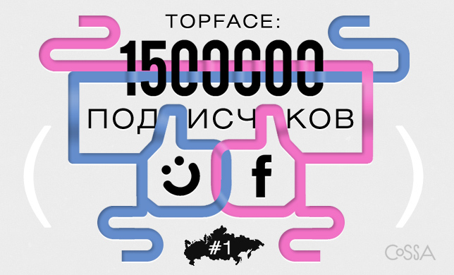 Topface: сколько нужно пабликов для счастья?