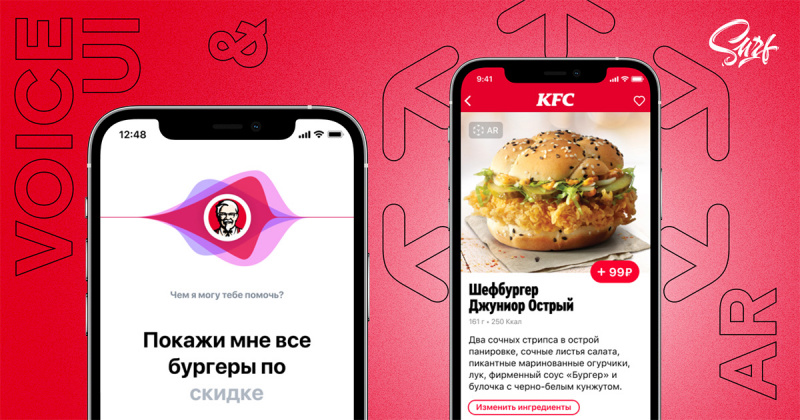 Кейс KFC: каким должно быть фудтех-приложение, чтобы им пользовались