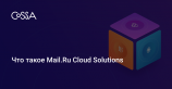 Mail.Ru Group объединила облачные сервисы для бизнеса в отдельное направление