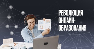 Как развивается EdTech: ключевые тенденции 2025 года