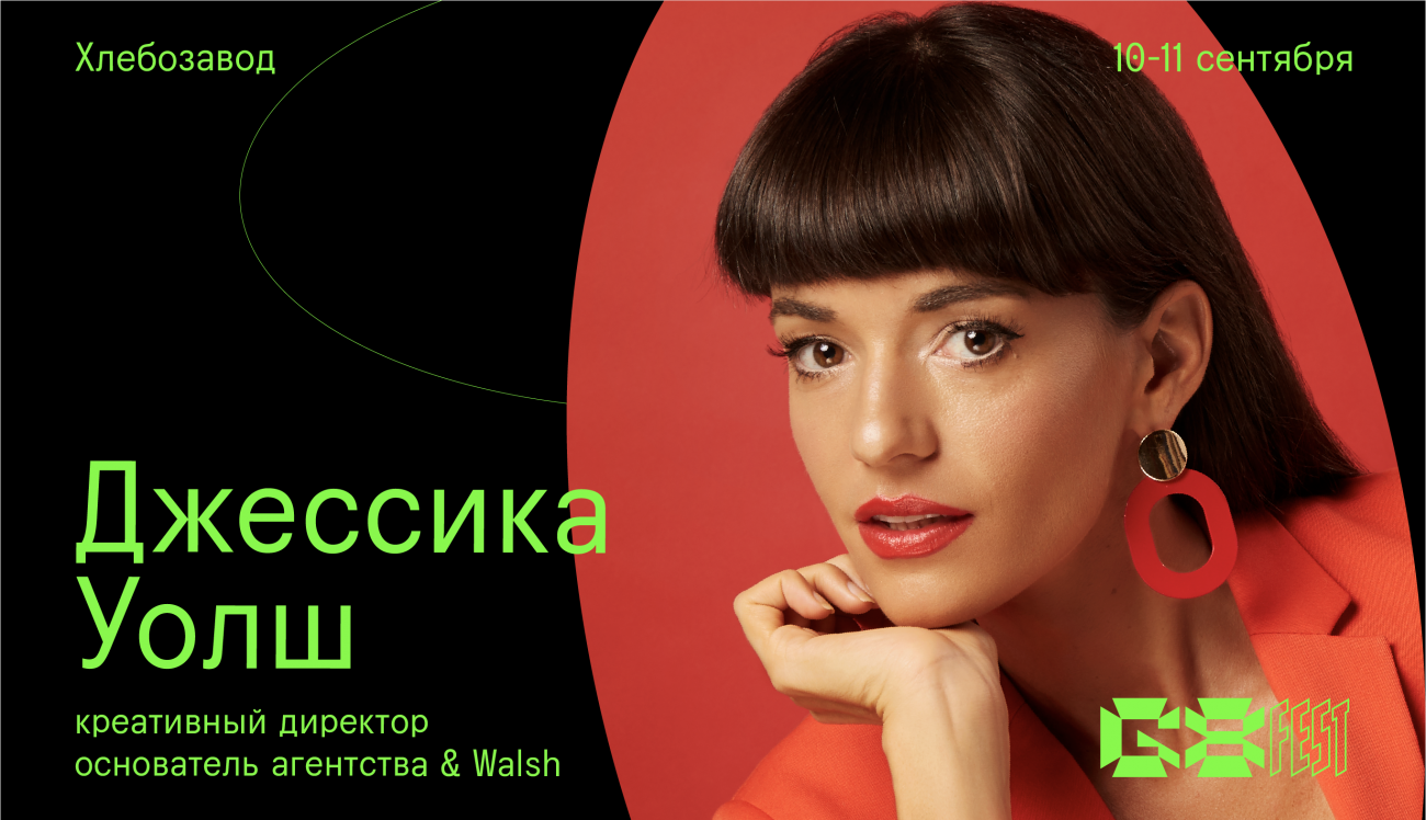 Шестнадцать креативных индустрий на фестивале G8