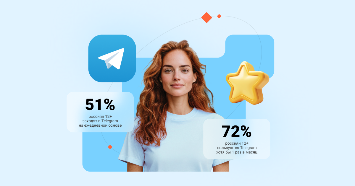 Адмитад запускает рекламу Telegram-каналов с фиксированной оплатой за подписчика