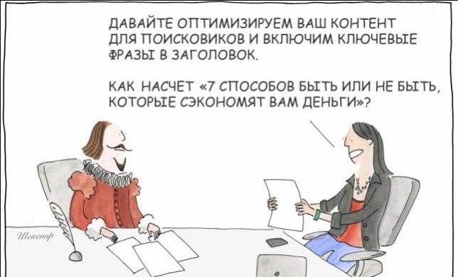 Копирайтер в штате SEO-агентства. Плюсы и минусы для обеих сторон
