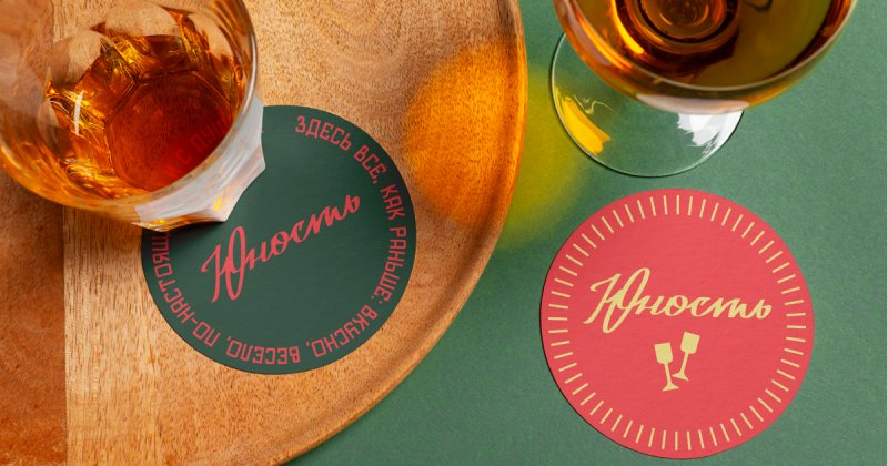 «Юность»: айдентика, собранная из памяти поколений