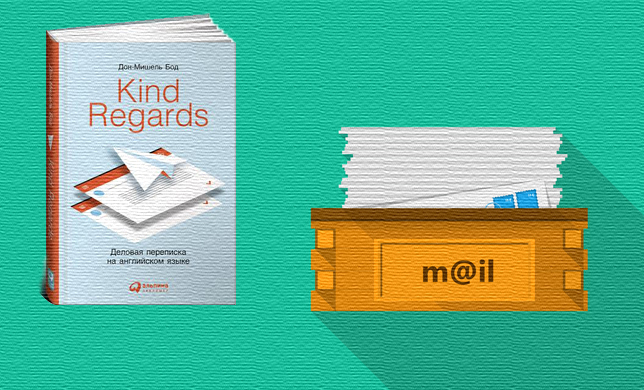 Kind regards. Kind Regards: деловая переписка на английском языке. Kind Regards книга. Kindly Regards.