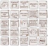 Бинго! ВКонтакте запустила конкурс для иллюстраторов