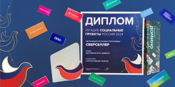 СберСеллер получил награду за экологические корпоративные подарки