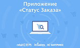  «ВКонтакте» запустила опцию статуса заказов для интернет-магазинов
