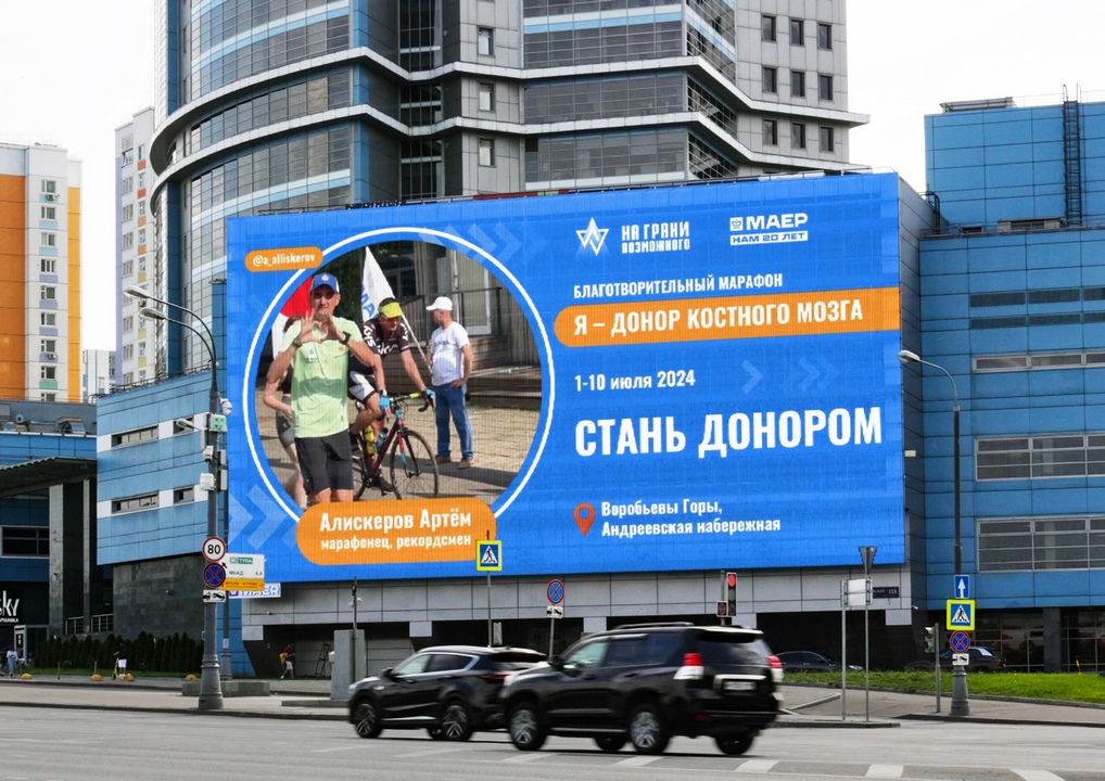 «На грани возможного». Мировой рекорд установил Артем Алискеров – амбассадор донорства в России