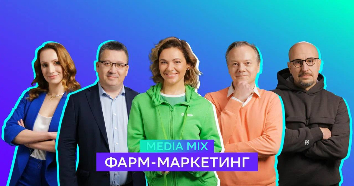 Реклама фармы: карт-бланш для российских производителей, и какие условия теперь диктует рынок