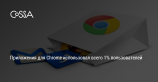 Google удалил раздел приложений из Chrome Web Store