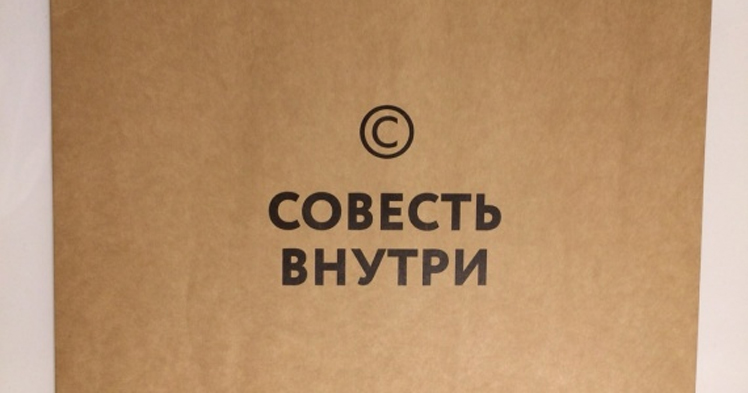 Кейс «Совести»: рост узнаваемости на 34% за один день