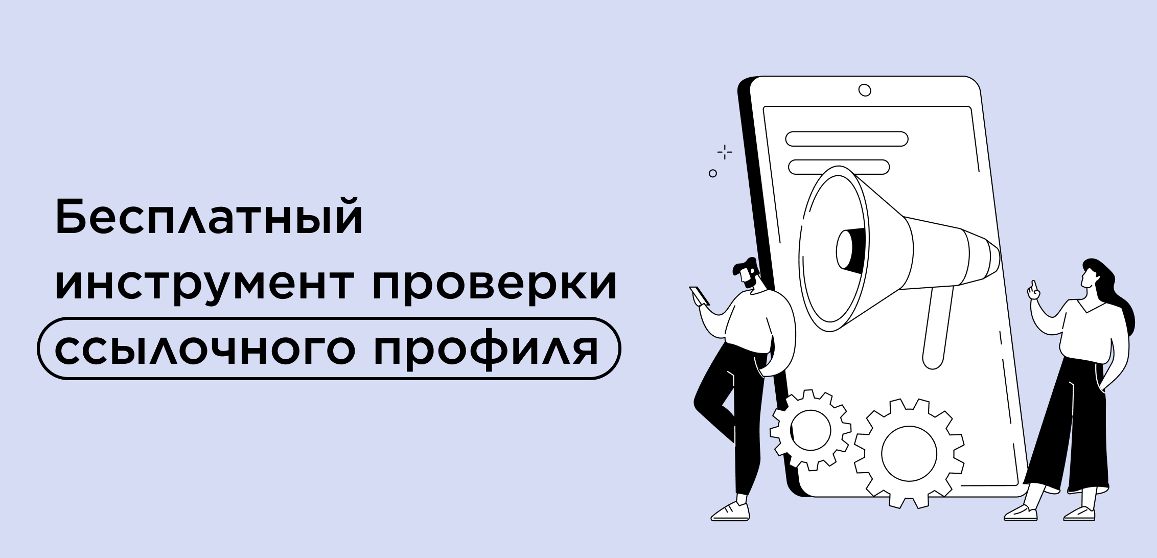 Бесплатно сравните свой ссылочный профиль с профилями конкурентов