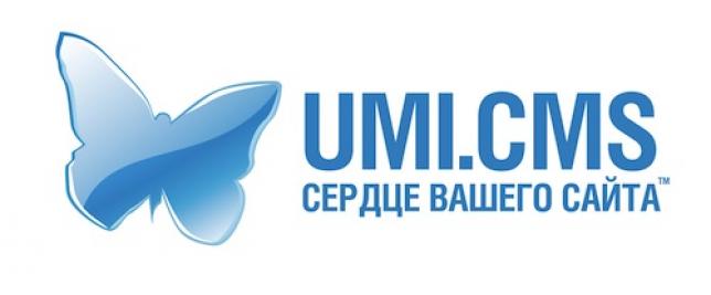 Вышла новая версия системы управления сайтами UMI.CMS 2.8.6: панель событий, Яндекс.Вебмастер и 80 других новинок