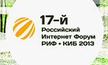 #RIF2013 прибывает по расписанию 