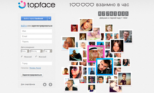 TopFace: миллионы пользователей и скачиваний