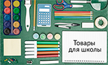 «Яндекс.Маркет» открыл новый раздел детских товаров