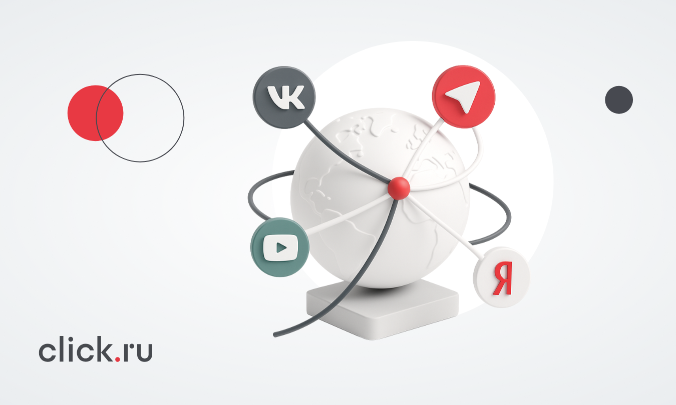 «Рекламный апокалипсис»: где теперь аудитория и как распределятся 40+ млрд рублей после Instagram*