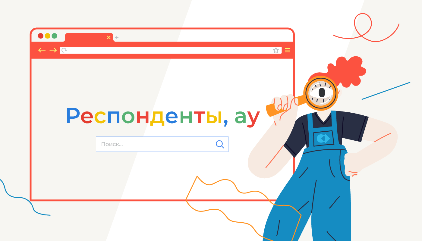 Улица, фейсбук, youdo: куда идти за респондентами для исследований