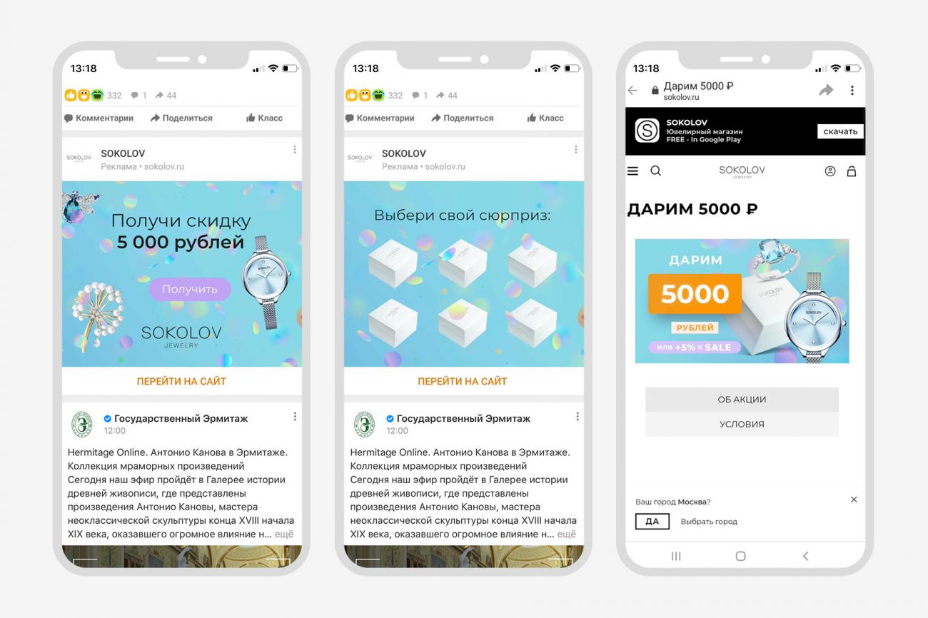 Одноклассники запустили интерактивную рекламу в мобильной ленте новостей