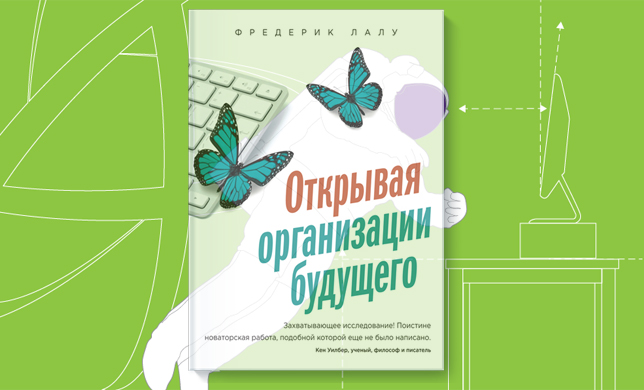 Как продуктивно организовать работу в компании