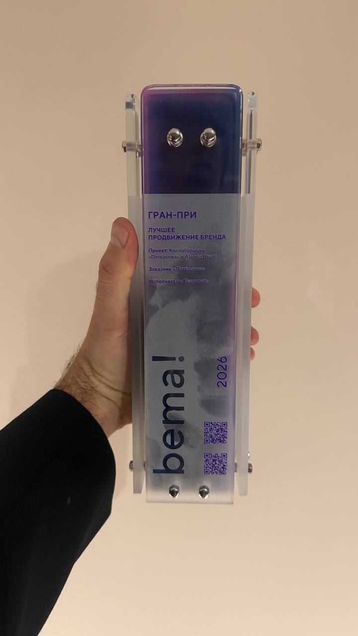 3 награды на bema!: «Пятёрочка» взяла 2 золота и Гран-при за коллаборацию с Atomic Heart