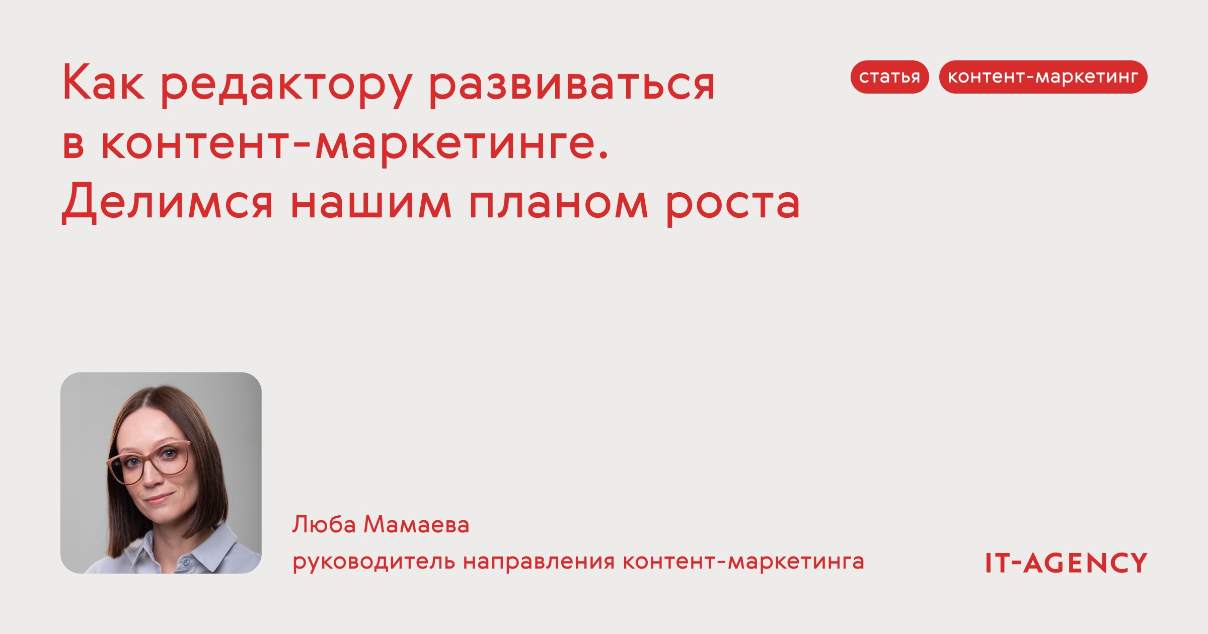 План обучения контент-маркетолога от джуна до руководителя продукта