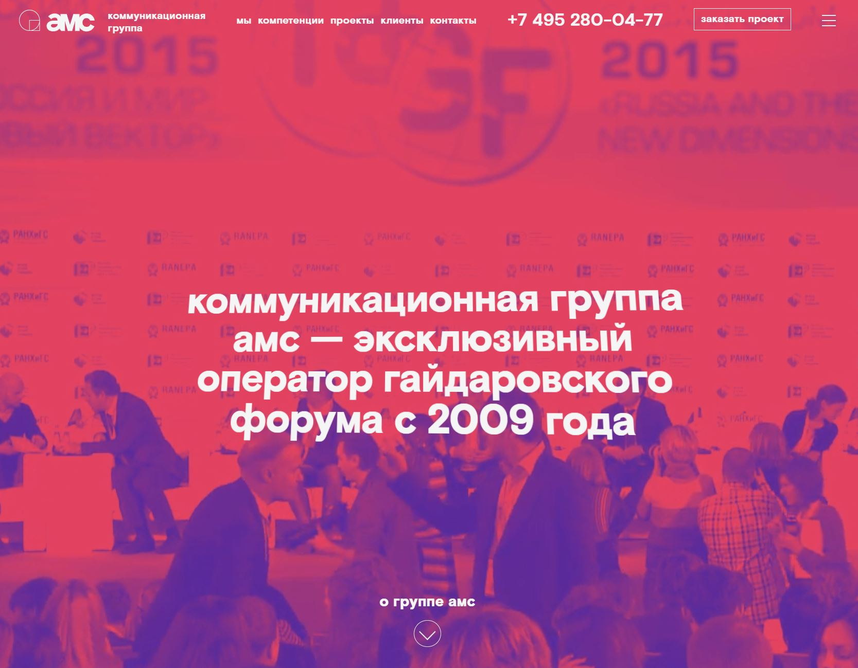 АМС Редактор