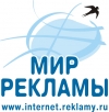 Мир рекламы