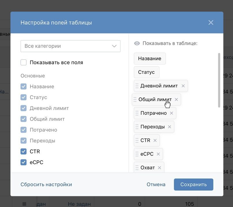 Рекламный кабинет ВКонтакте обновился