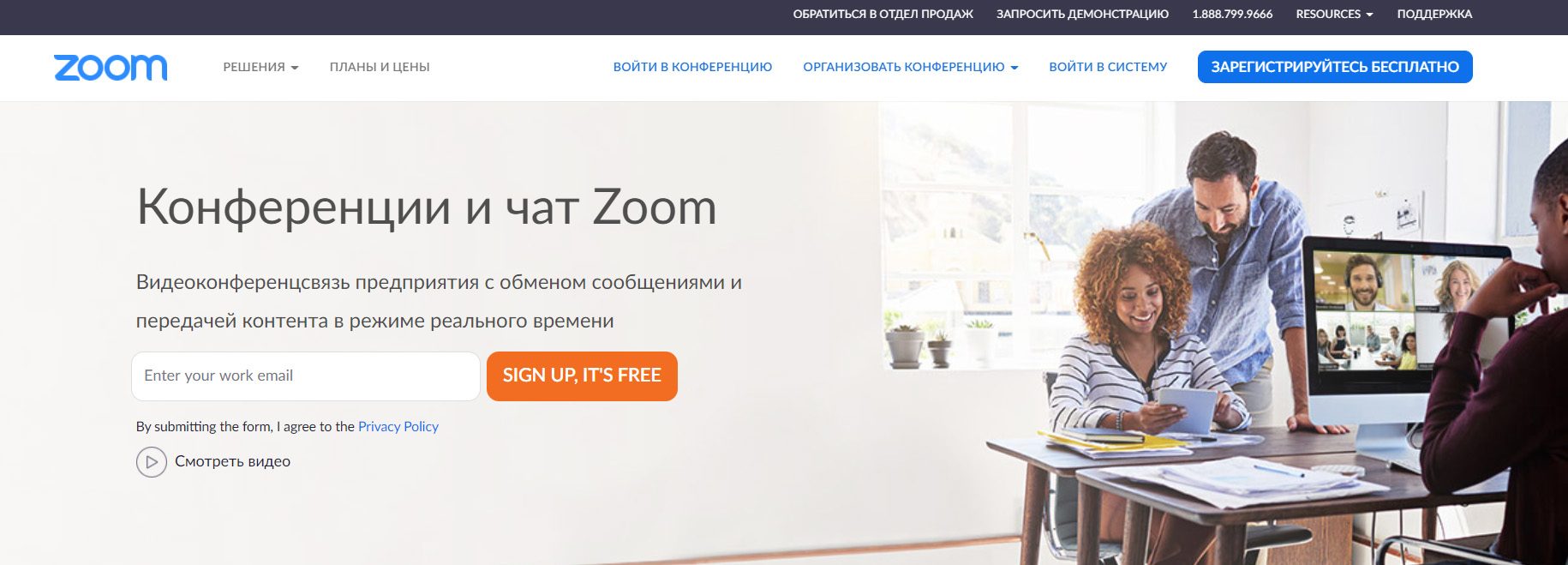 Топ сервисов для организации онлайн-конференций: Zoom