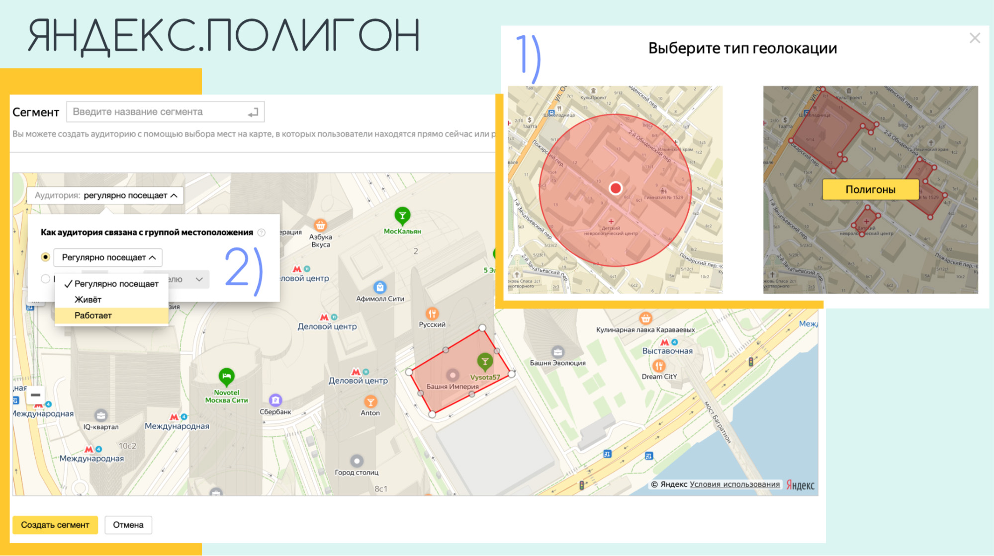 Как собрать аудиторию торговой точки, чтобы показывать рекламу на смартфоне посетителям