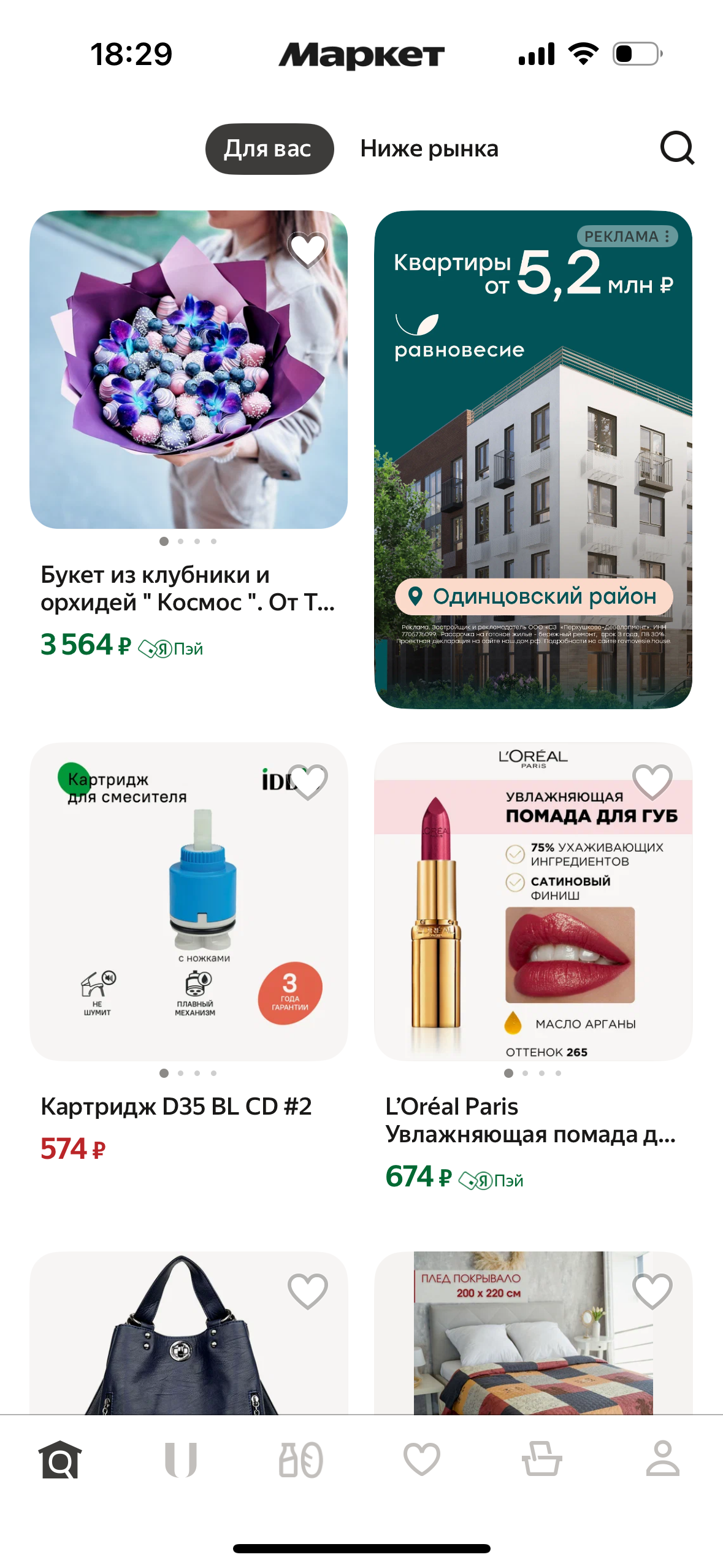 вертикальный баннер в рекленте 1.PNG