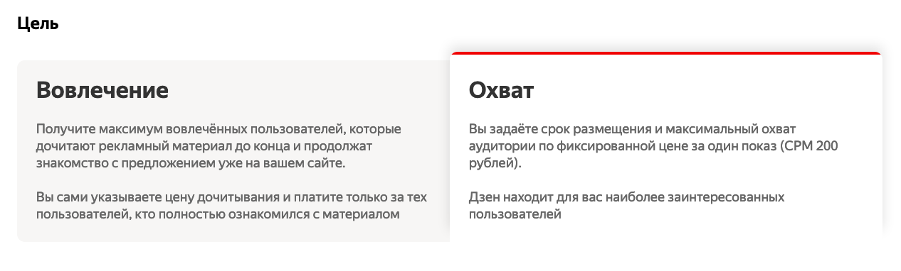 Как брендам рекламироваться в Яндекс Дзене