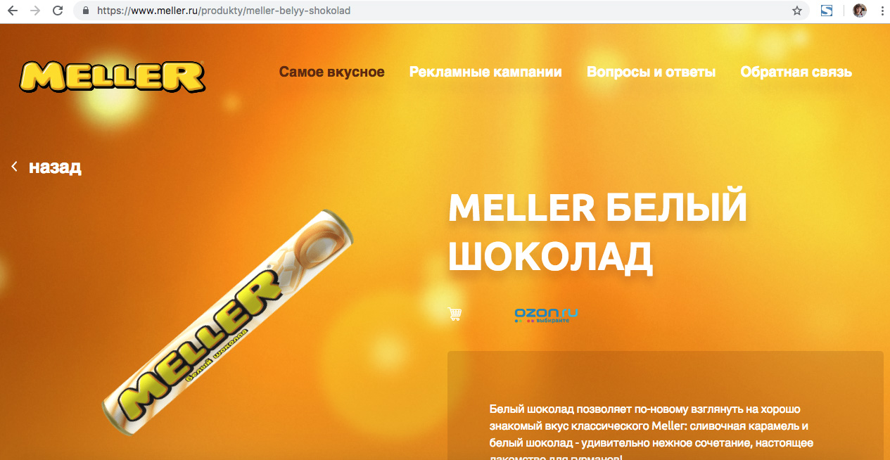 «Chupa Chups вёдрами». Как производитель сладостей продаёт в интернете Image5