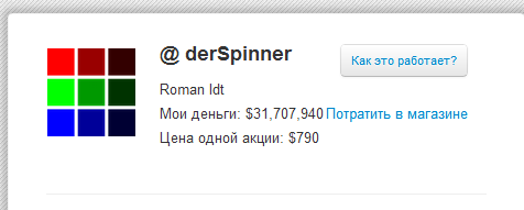 derspinner.png