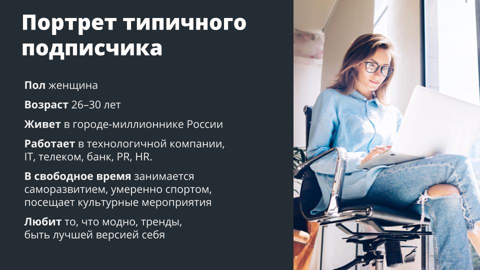 Какая целевая аудитория Skyeng ВКонтакте