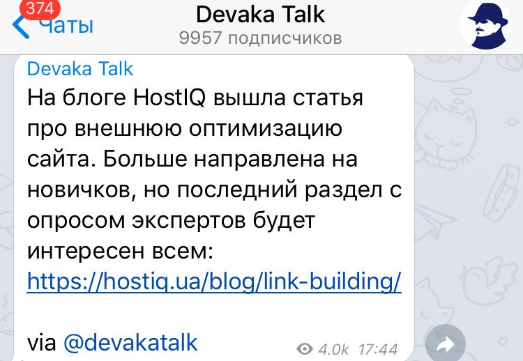О работе с Telegram-каналом