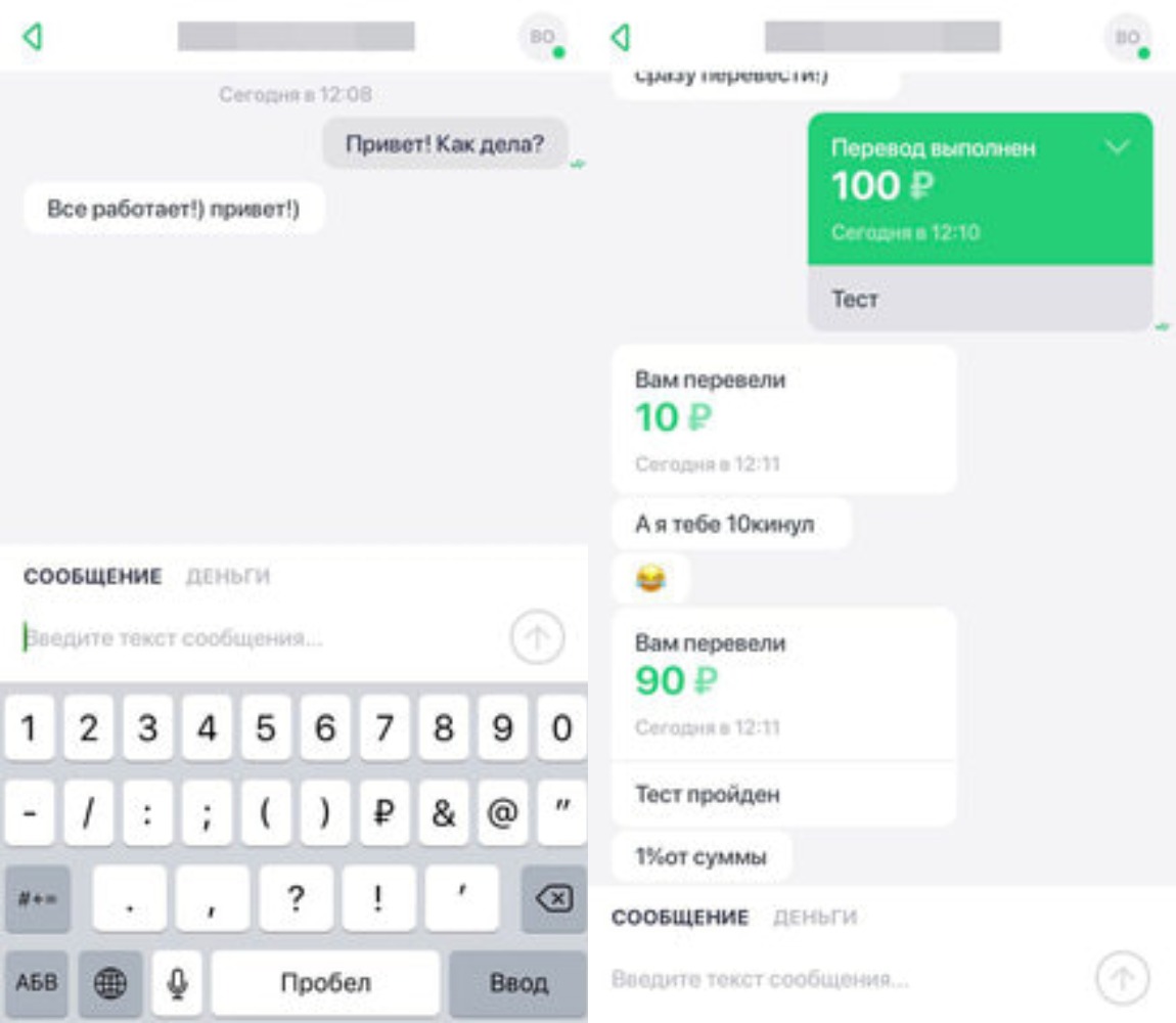 Общение и перевод денег в «Диалогах» Сбербанка