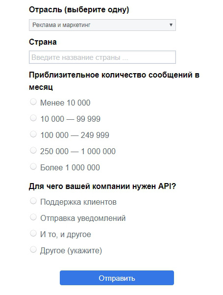 Как делать рассылки в WhatsApp - официально