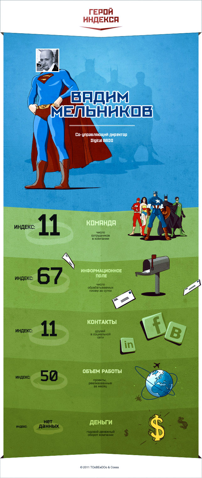 super-hero_2.jpg super-hero_2.jpg