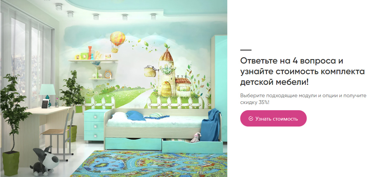 Как продавать и продвигать мебель и кухони на заказ во ВКонтакте и Инстаграме - маркетинговые инструменты, квиз