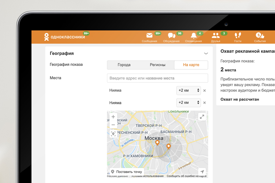 Одноклассники запустил таргетинг на&nbsp;жителей улицы или района