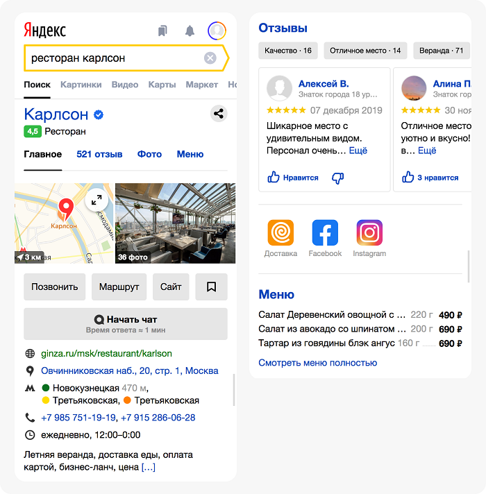Яндекс рассказал, как улучшить представление своего сайта в&nbsp;поиске