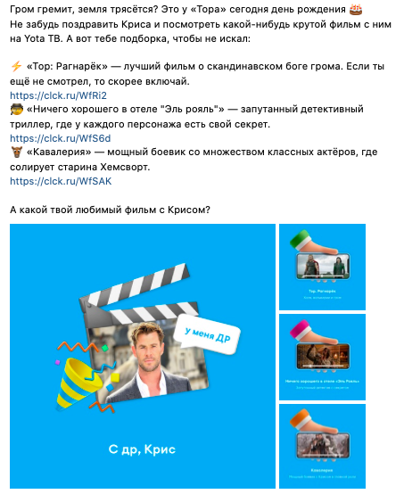 Йота цифровое телевидение