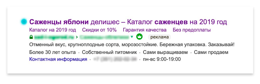 Как оживить интернет-маркетинг магазина семян? 