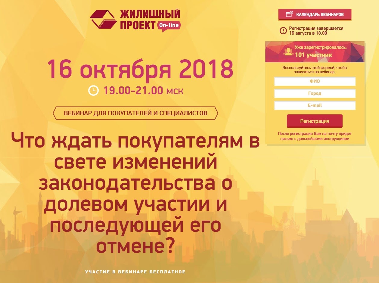 13 примеров лид-форм, чтобы собрать контакты для застройщика 13 примеров лид-форм, чтобы собрать контакты для застройщика