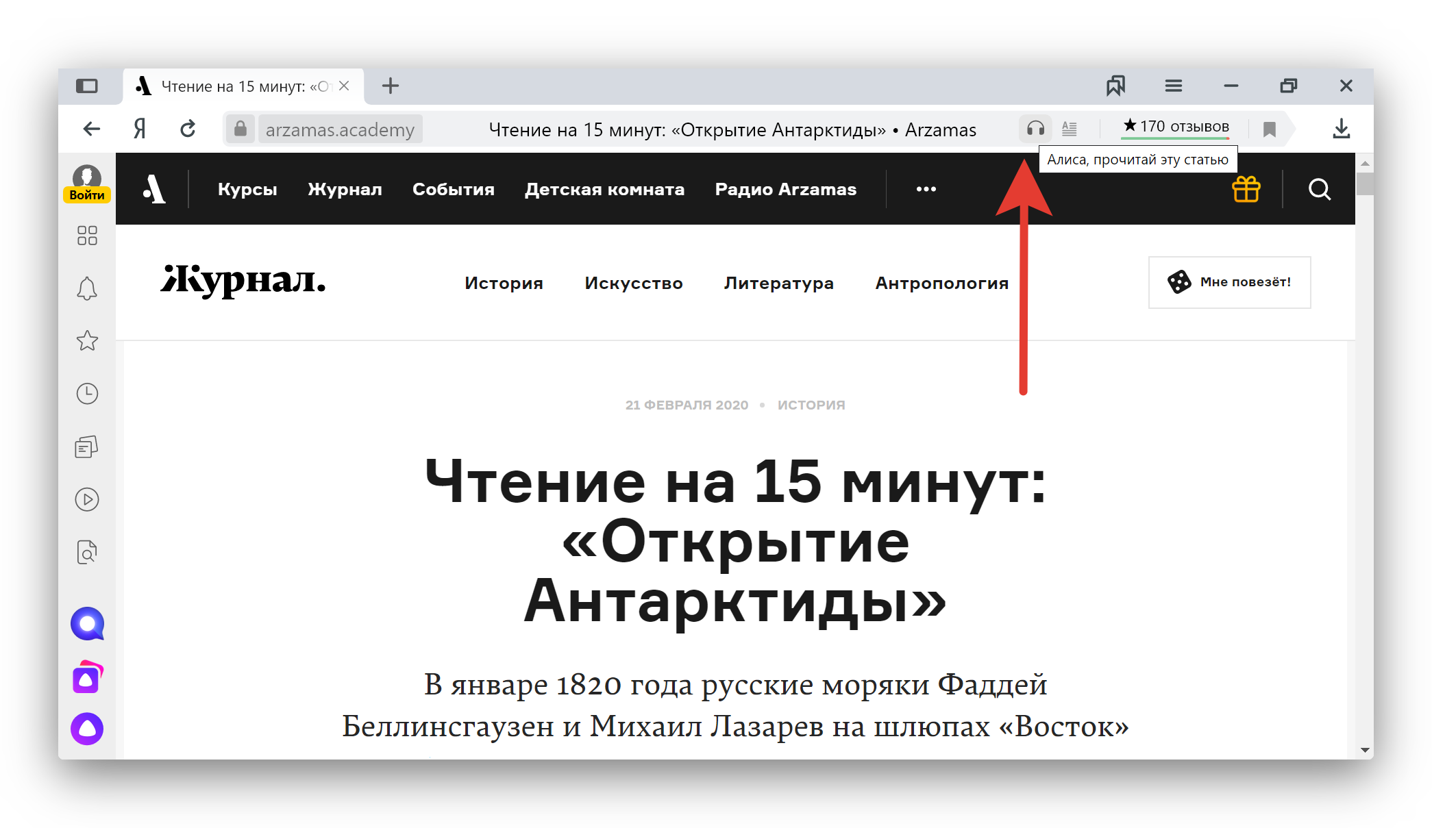Яндекс.Браузер для Windows и для Android научился озвучивать тексты на веб-страницах
