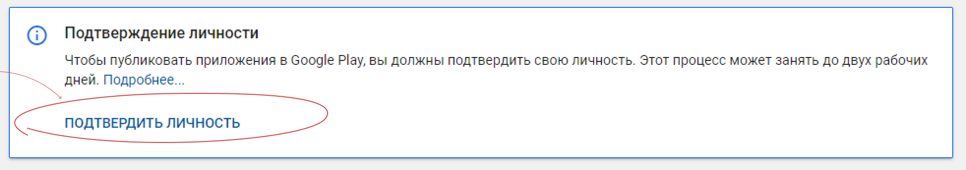 Как самостоятельно опубликовать готовое мобильное приложение: Play Market