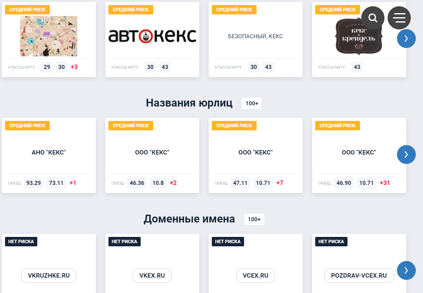 Три сервиса для проверки товарных знаков и доменов: brand-search.ru 